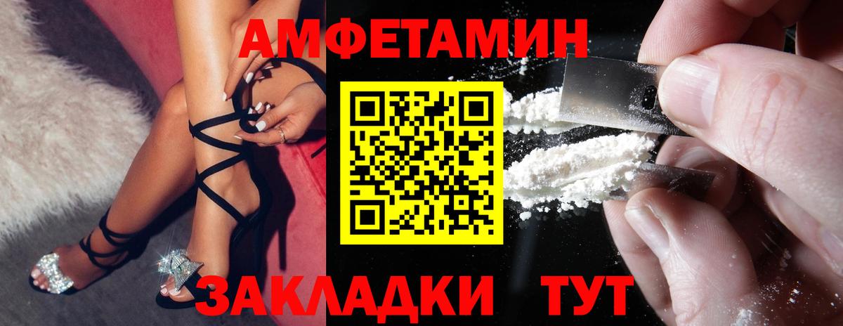 Амфетамин VHQ Спасск-Дальний