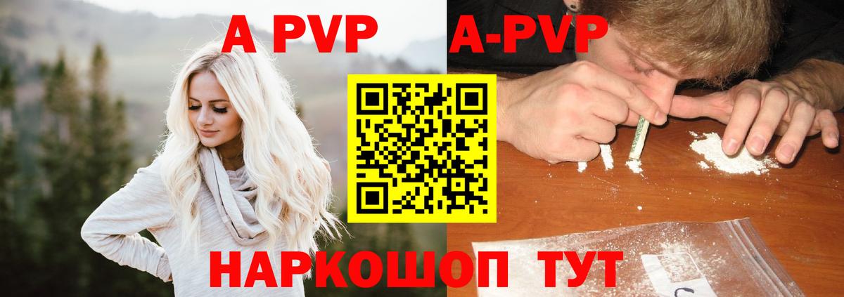 Альфа ПВП крисы CK  A PVP VHQ  Вход с VPN  Спасск-Дальний 
