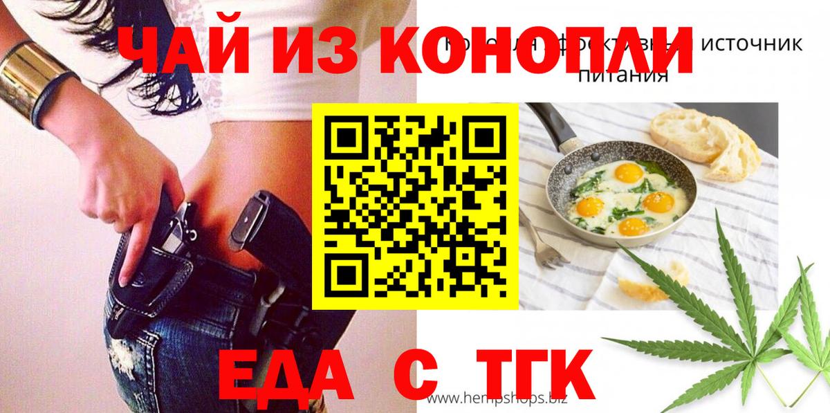 Cannafood конопля  Вход с VPN  Спасск-Дальний 