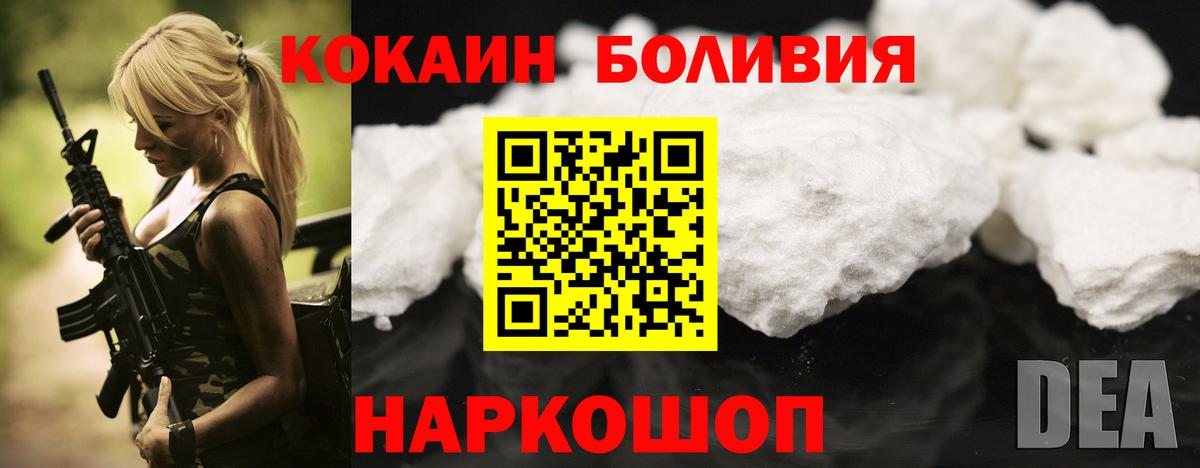 Cocaine Fish Scale  Вход с VPN  Спасск-Дальний 