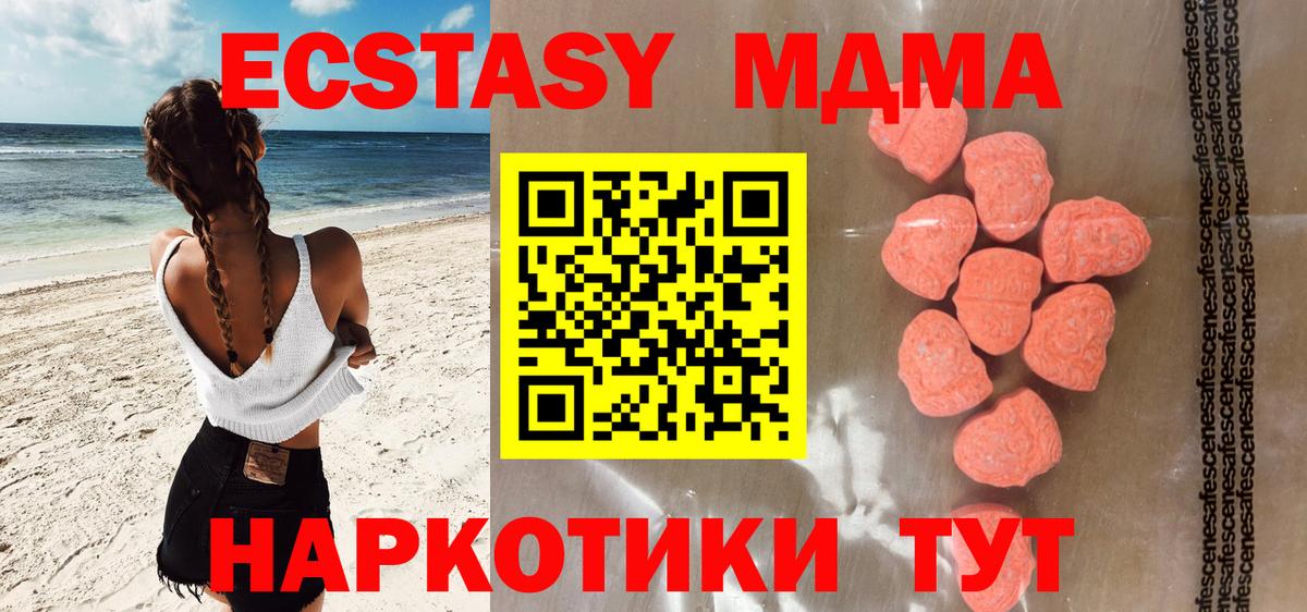 Спасск-Дальний  Экстази  Вход с VPN  Ecstasy 300 mg 
