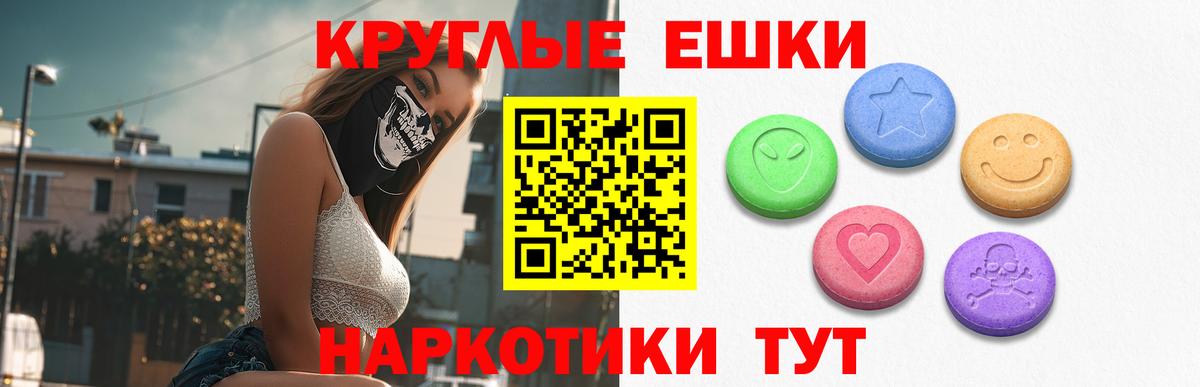 Экстази 280мг Спасск-Дальний