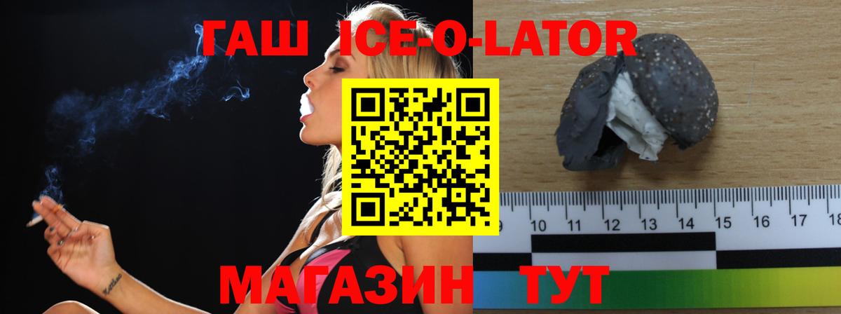 ГАШИШ Premium  ГАШИШ  ГАШИШ убойный  Спасск-Дальний  Вход с VPN 