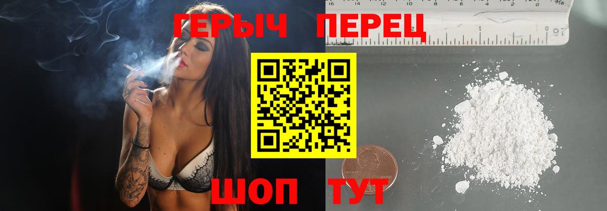 Героин хмурый Спасск-Дальний