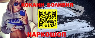 кокаин премиум Обнинск