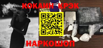 кокаин премиум Обнинск