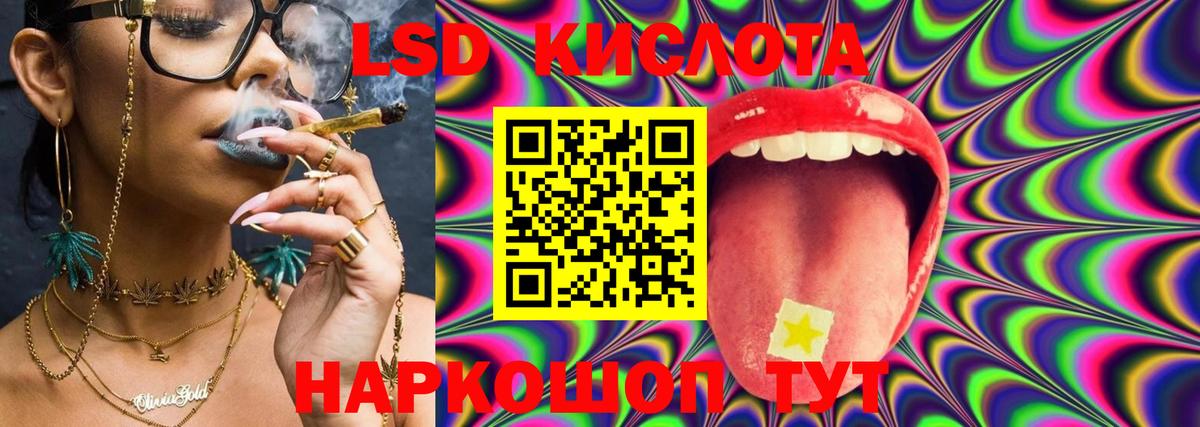 LSD-25 экстази кислота  Вход с VPN  ЛСД экстази ecstasy  Спасск-Дальний 