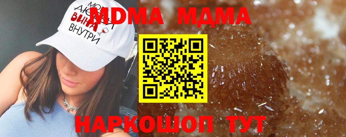 МДМА кристаллы  MDMA  Спасск-Дальний  MDMA VHQ  Вход с VPN 