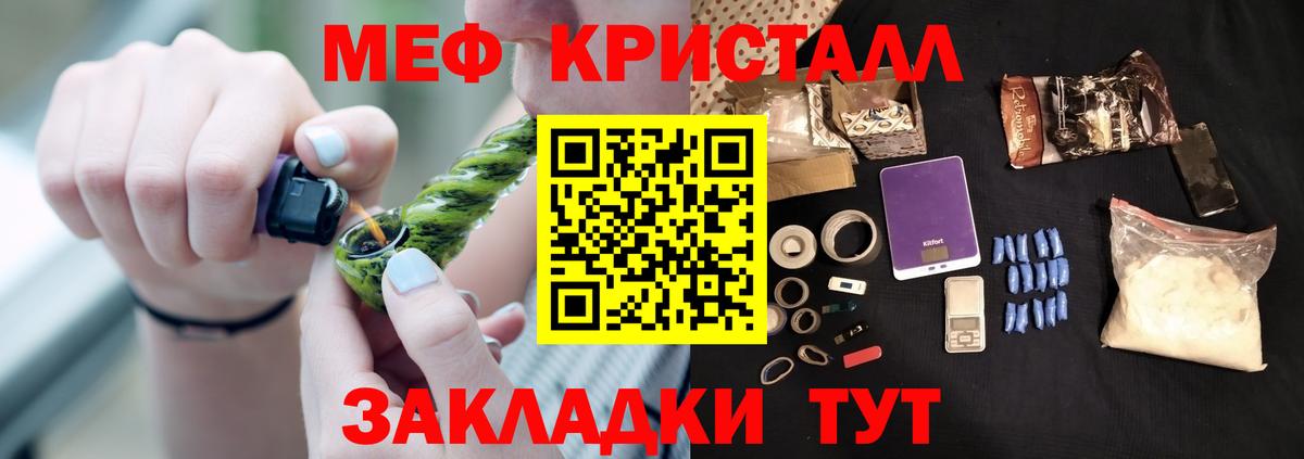 Мефедрон мука  Вход с VPN  Спасск-Дальний  Меф  МЯУ-МЯУ кристаллы 