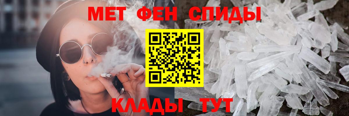 Метамфетамин винт  Метамфетамин винт  Вход с VPN  Спасск-Дальний 