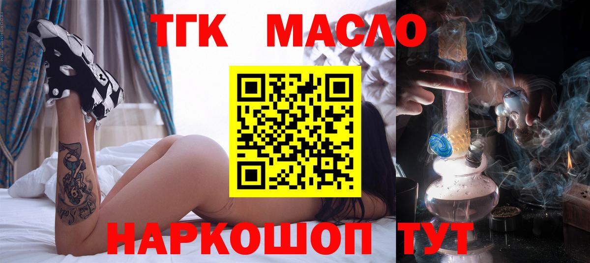 Спасск-Дальний  Дистиллят ТГК вейп с тгк  Вход с VPN 
