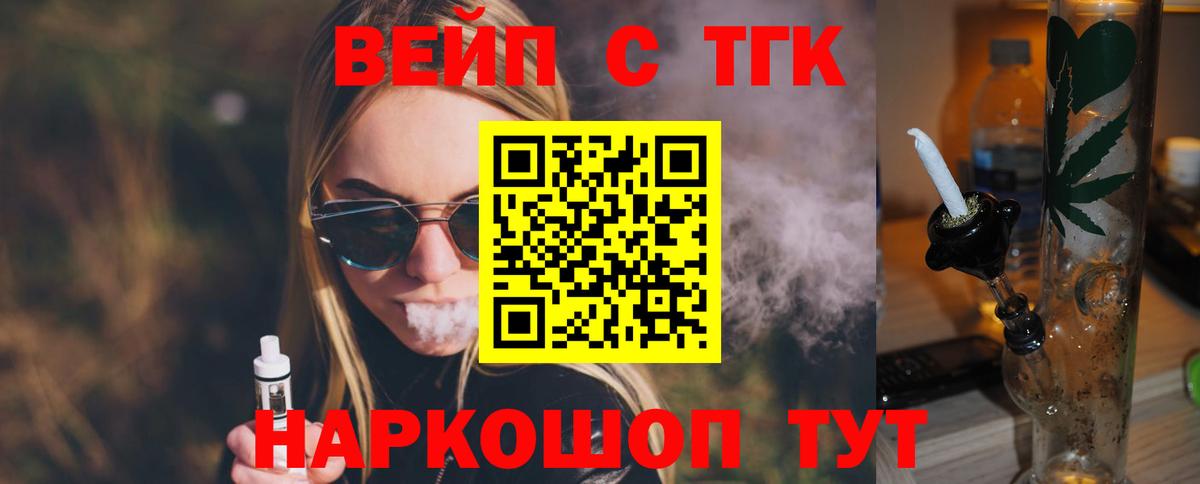 ТГК Wax Спасск-Дальний