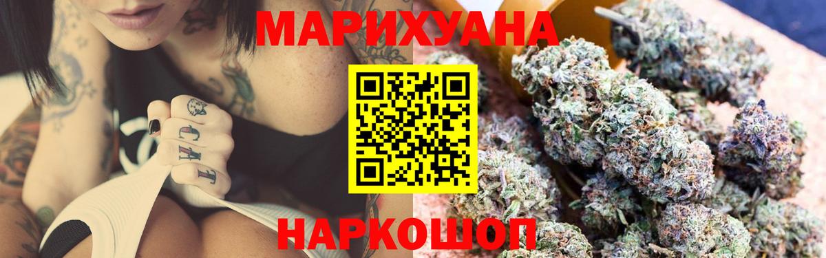 МАРИХУАНА тримм Спасск-Дальний